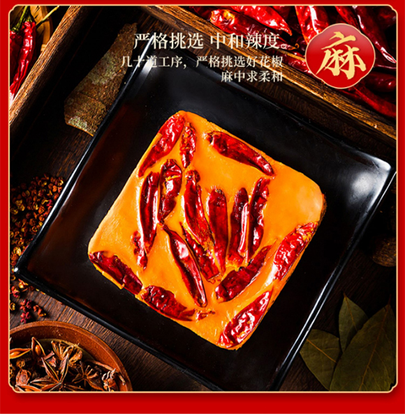 川好美重慶老火鍋底料280g 火鍋底料 調味料