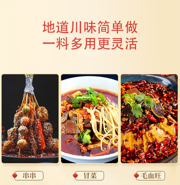 川好美重慶老火鍋底料280g 火鍋底料 調味料