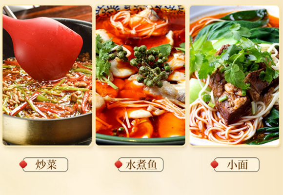 川好美重慶老火鍋底料280g 火鍋底料 調味料