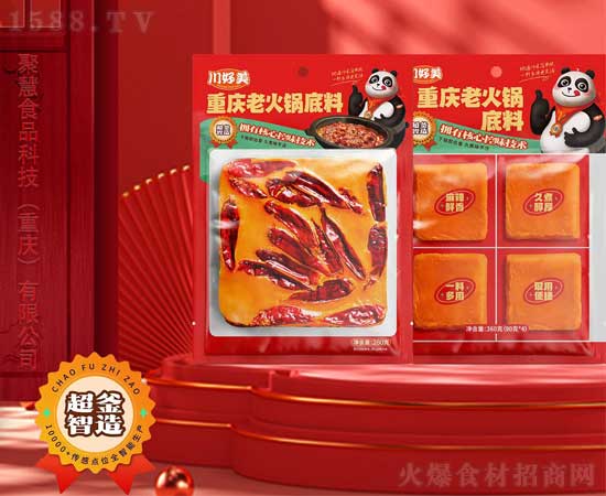 川好美重慶老火鍋底料,辣而不燥,鮮香濃郁!