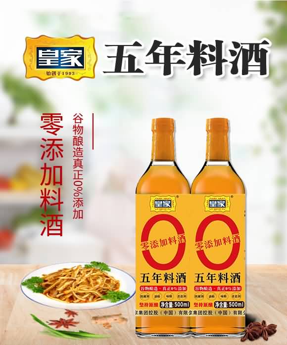 皇家 五年料酒 500ml