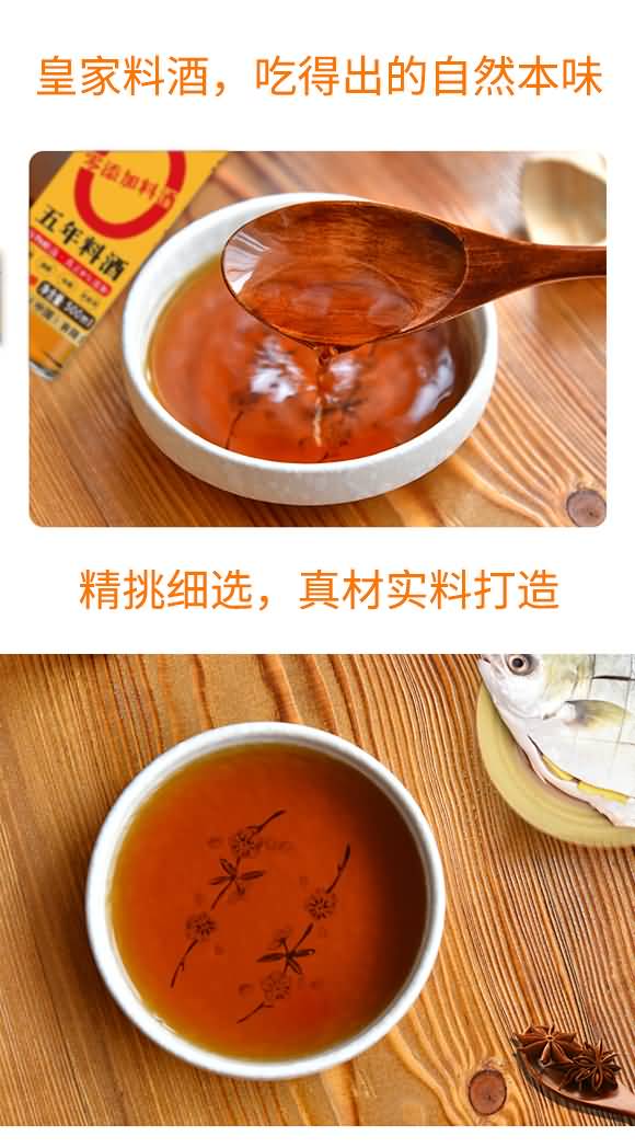 皇家 五年料酒 500ml