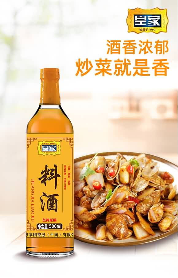 皇家 原釀料酒 500ml