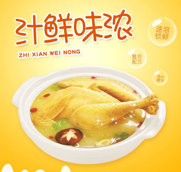 大廚之家 濃縮雞汁1000g 炒菜煲湯提鮮 雞湯 代替味精雞粉調(diào)味料