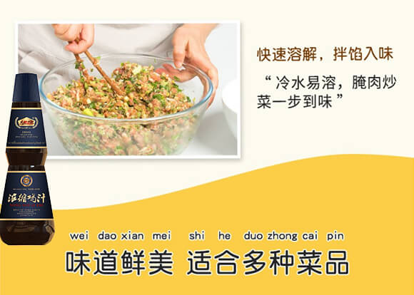 大廚之家 濃縮雞汁1000g 炒菜煲湯提鮮 雞湯 代替味精雞粉調(diào)味料