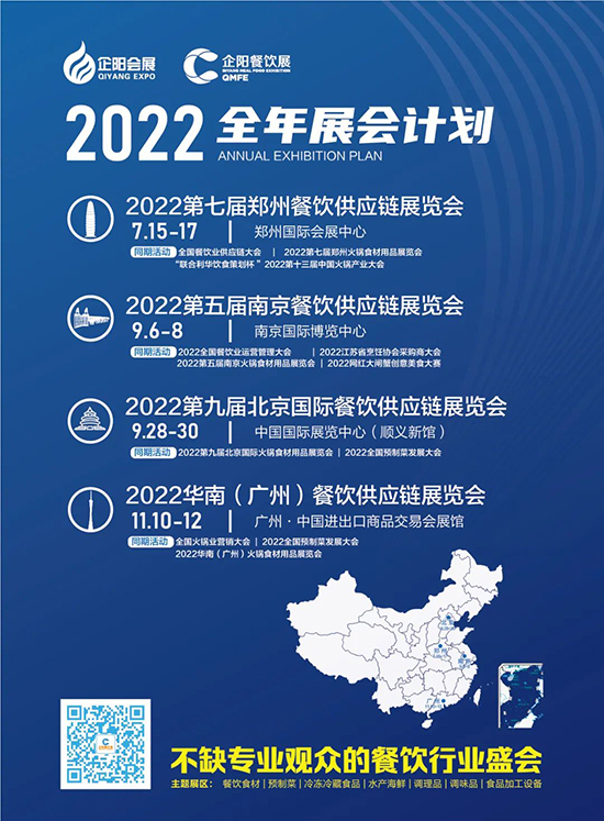 【免費領票】鄭州餐飲展預登記免費領取100元參觀門票