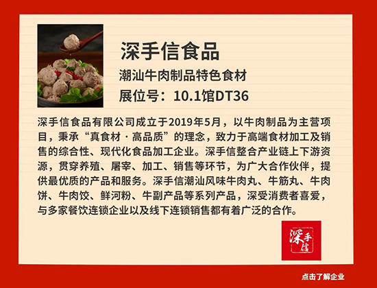 CRE廣州火鍋展丨華南市場爭奪戰(zhàn),那些不能錯過的廠家……