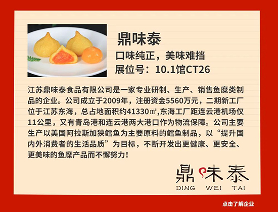 CRE廣州火鍋展丨華南市場爭奪戰(zhàn),那些不能錯過的廠家……