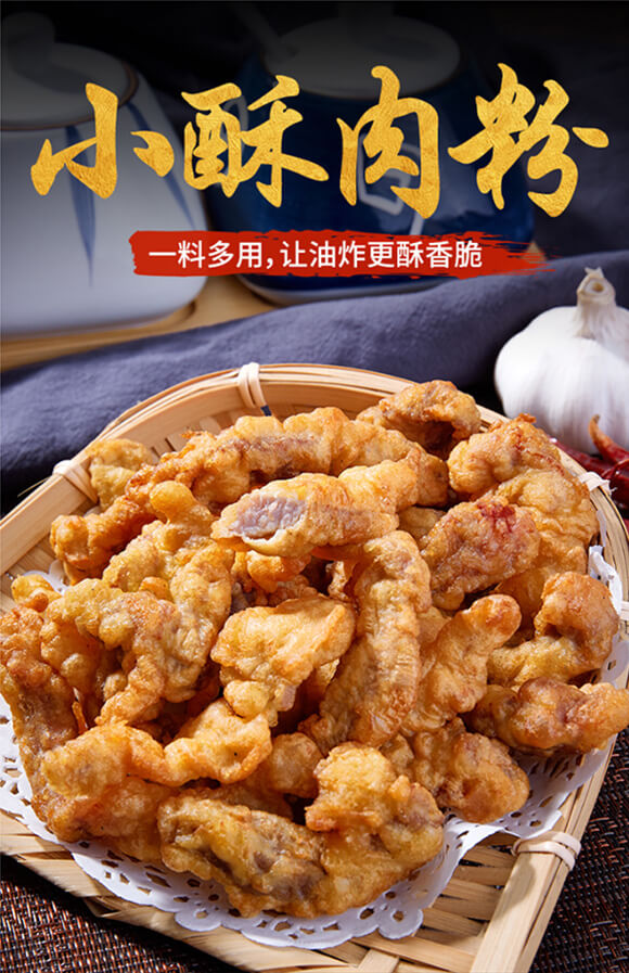 臻味坊 小酥肉專用粉 調(diào)味料 復(fù)合調(diào)味品 佐料