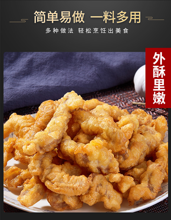 臻味坊 小酥肉專用粉 調(diào)味料 復(fù)合調(diào)味品 佐料