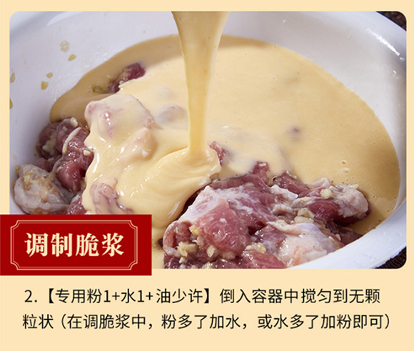 臻味坊 小酥肉專用粉 調(diào)味料 復(fù)合調(diào)味品 佐料