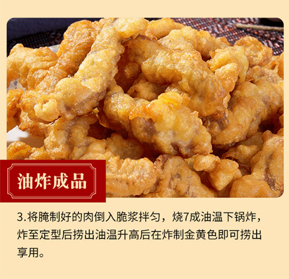 臻味坊 小酥肉專用粉 調(diào)味料 復(fù)合調(diào)味品 佐料