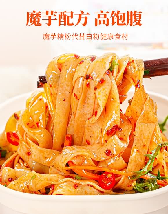 魔太太 魔芋涼皮 麻醬味 涼拌美味 魔芋制品