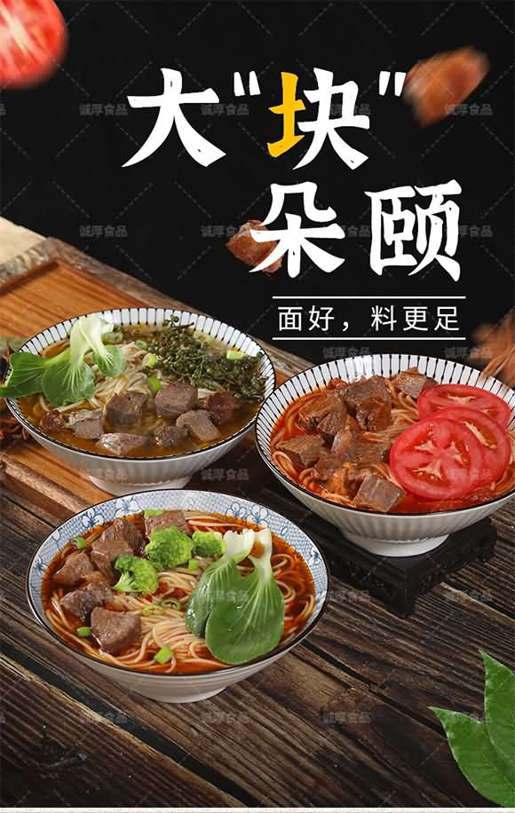 食尚燴紅燒牛肉面511g 面條 牛肉面條 筋道爽滑