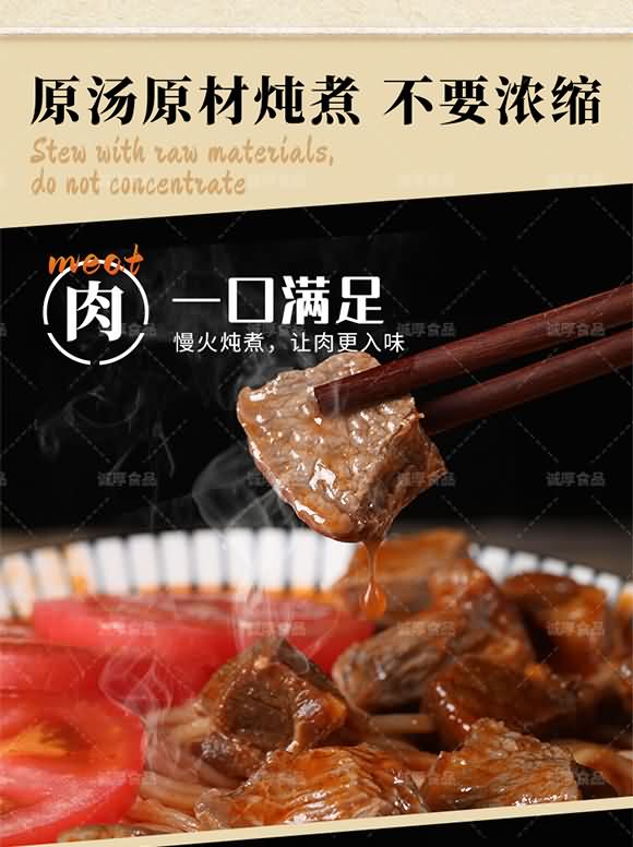 食尚燴紅燒牛肉面511g 面條 牛肉面條 筋道爽滑