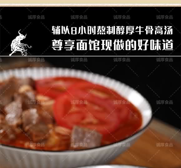 食尚燴紅燒牛肉面511g 面條 牛肉面條 筋道爽滑