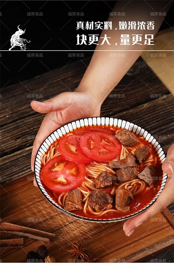 食尚燴紅燒牛肉面511g 面條 牛肉面條 筋道爽滑