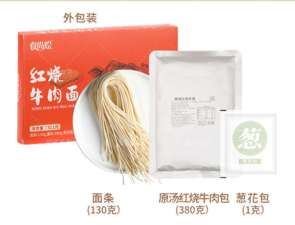 食尚燴紅燒牛肉面511g 面條 牛肉面條 筋道爽滑