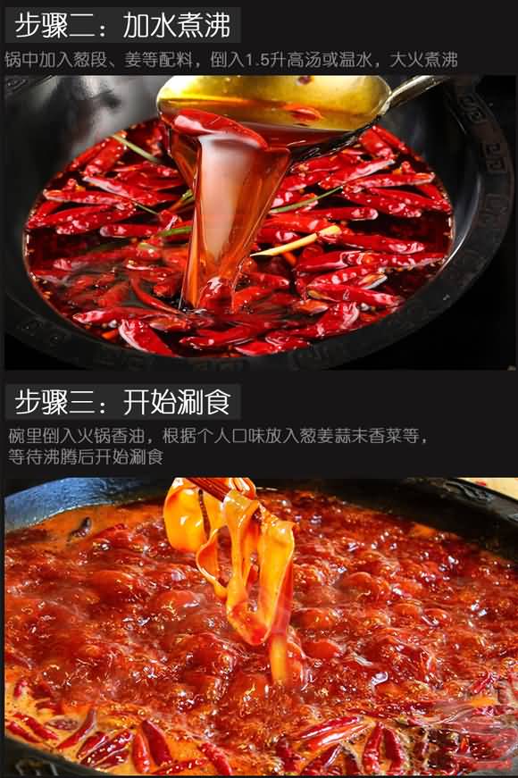 川好美重慶老火鍋底料360g 火鍋底料 調(diào)味料