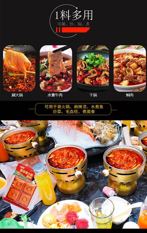 川好美重慶老火鍋底料360g 火鍋底料 調(diào)味料