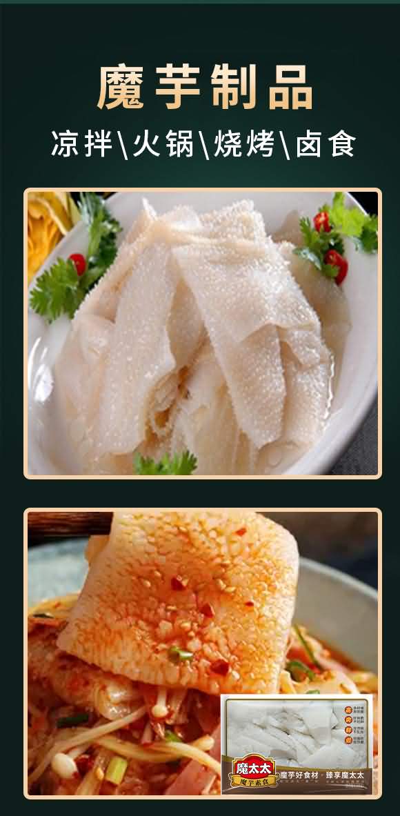 魔太太 魔芋素毛肚1.5kg 涼拌火鍋燒烤鹵食 魔芋制品