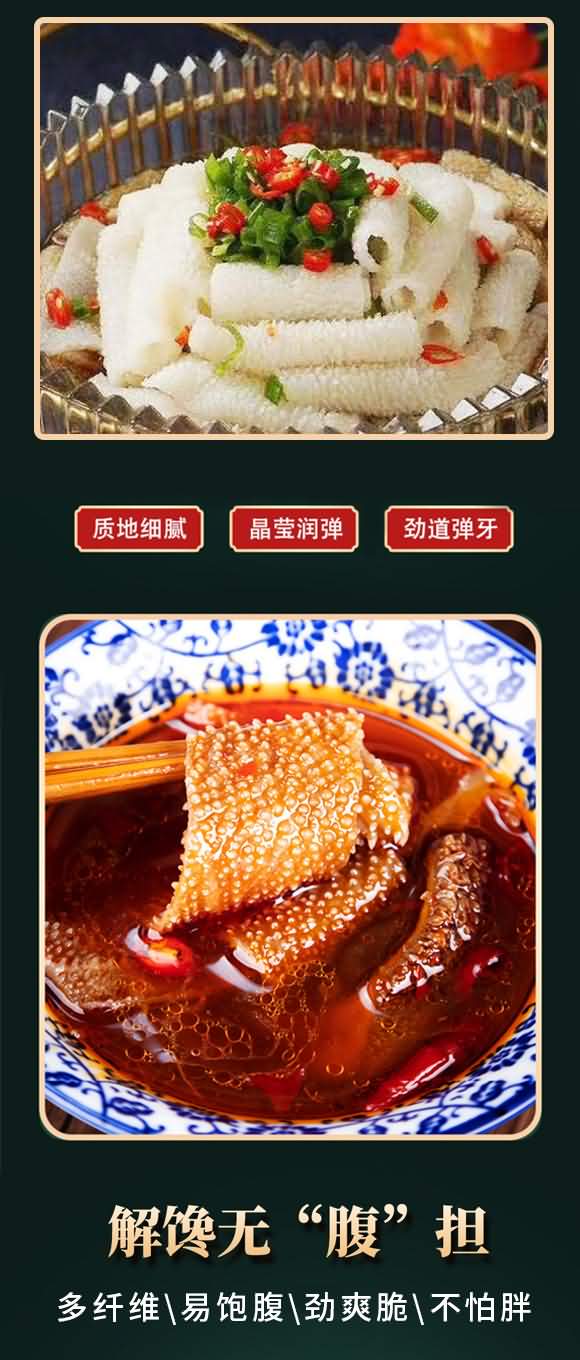 魔太太 魔芋素毛肚1.5kg 涼拌火鍋燒烤鹵食 魔芋制品