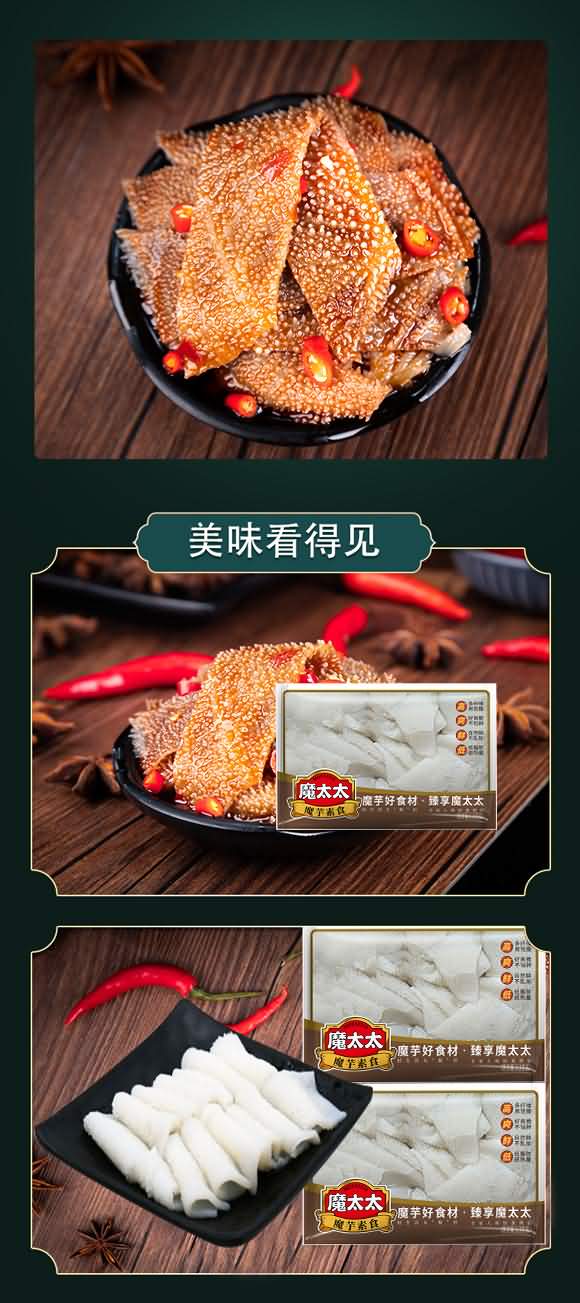 魔太太 魔芋素毛肚1.5kg 涼拌火鍋燒烤鹵食 魔芋制品