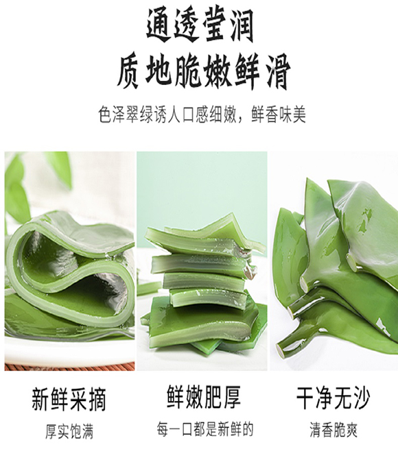 藻盛源 火鍋脫鹽海帶根 180g