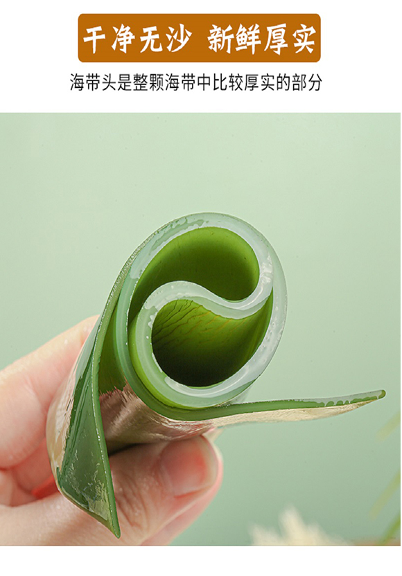 藻盛源 火鍋脫鹽海帶根 180g