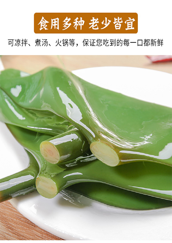 藻盛源 火鍋脫鹽海帶根 180g