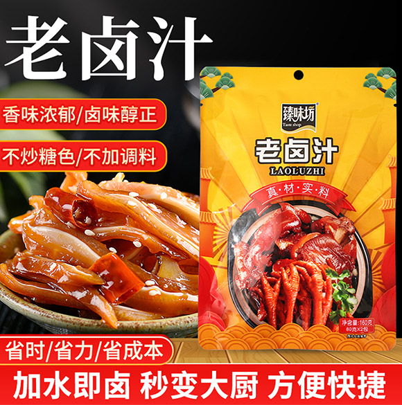 臻味坊 老鹵汁 160克