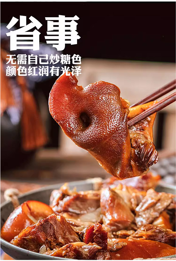 臻味坊 老鹵汁 160克 加水即鹵