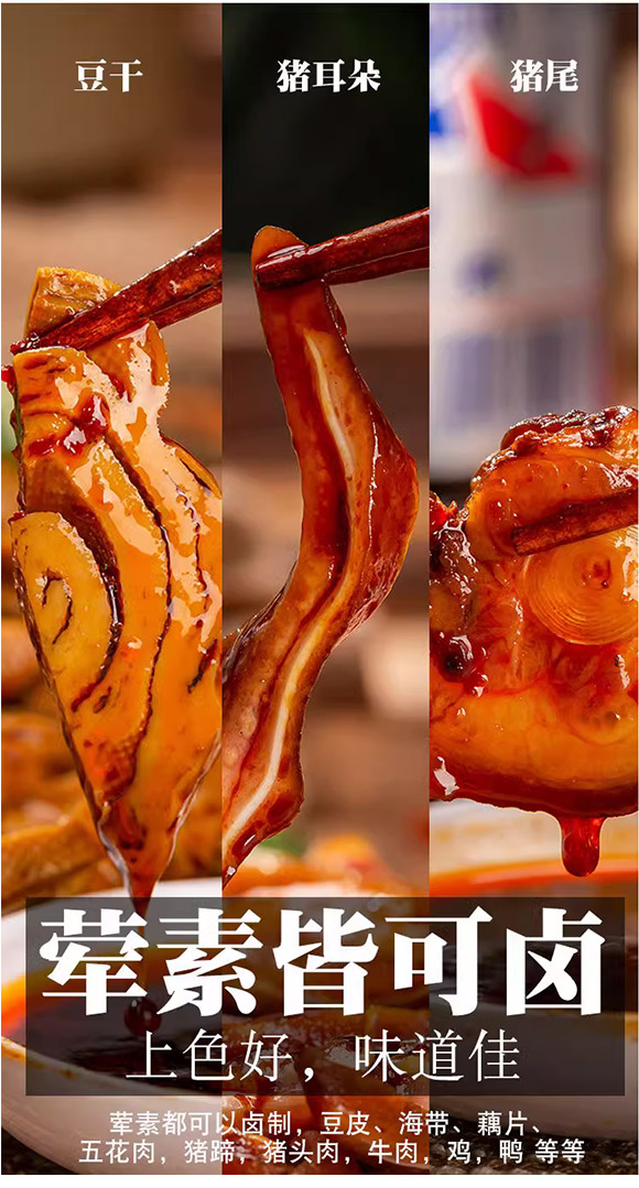 臻味坊 老鹵汁 160克 加水即鹵