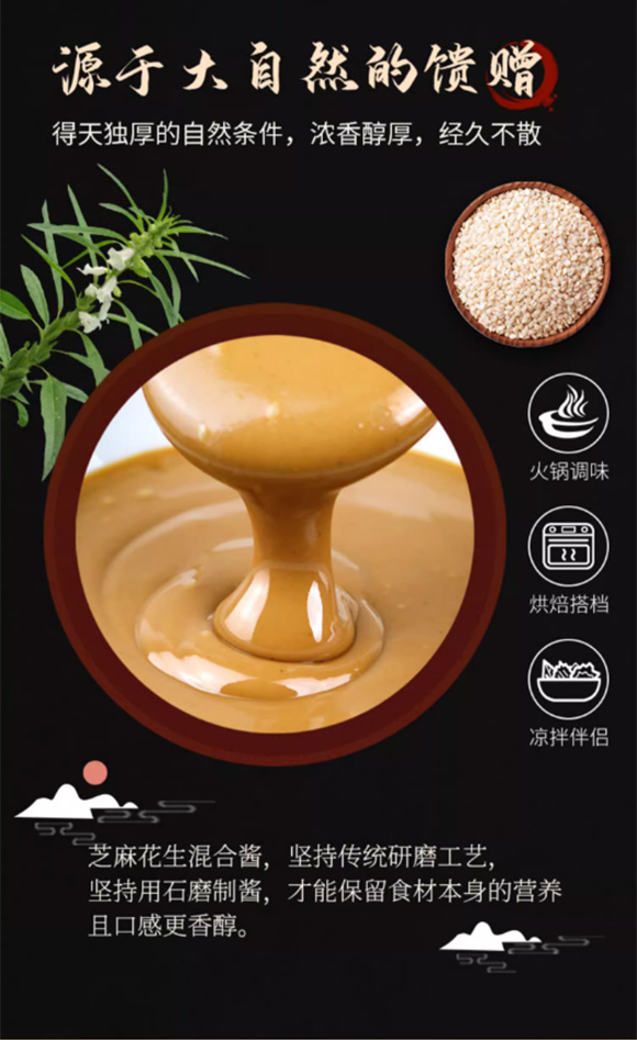 臻味坊 二八醬 花生芝麻醬 1kg 火鍋蘸料