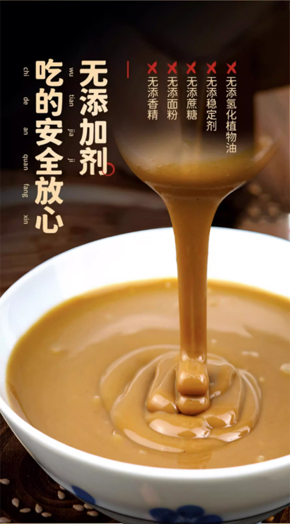 臻味坊 二八醬 花生芝麻醬 1kg 火鍋蘸料