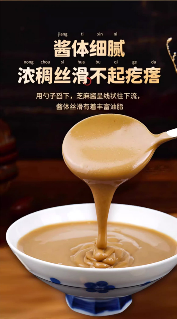 臻味坊 二八醬 花生芝麻醬 1kg 火鍋蘸料