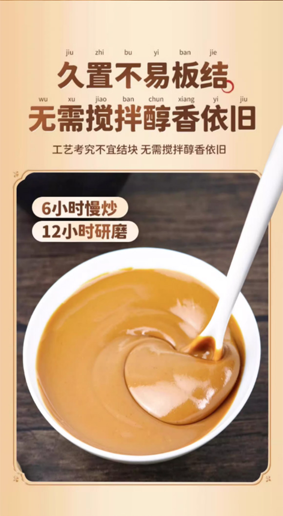 臻味坊 二八醬 花生芝麻醬 1kg 火鍋蘸料