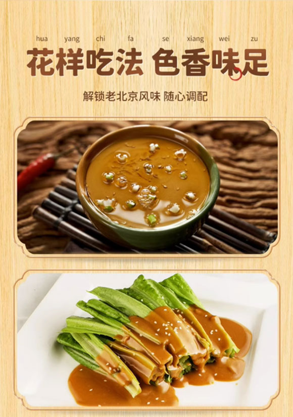 臻味坊 二八醬 花生芝麻醬 1kg 火鍋蘸料