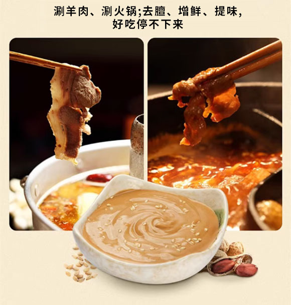 豐彩芝麻花生醬200g 芝麻醬 調味醬 火鍋蘸醬蘸料