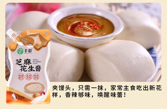 豐彩芝麻花生醬200g 芝麻醬 調味醬 火鍋蘸醬蘸料