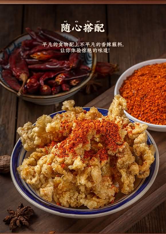 味虎 香辣蘸料 500克燒烤蘸料調(diào)味品招商招代理加盟