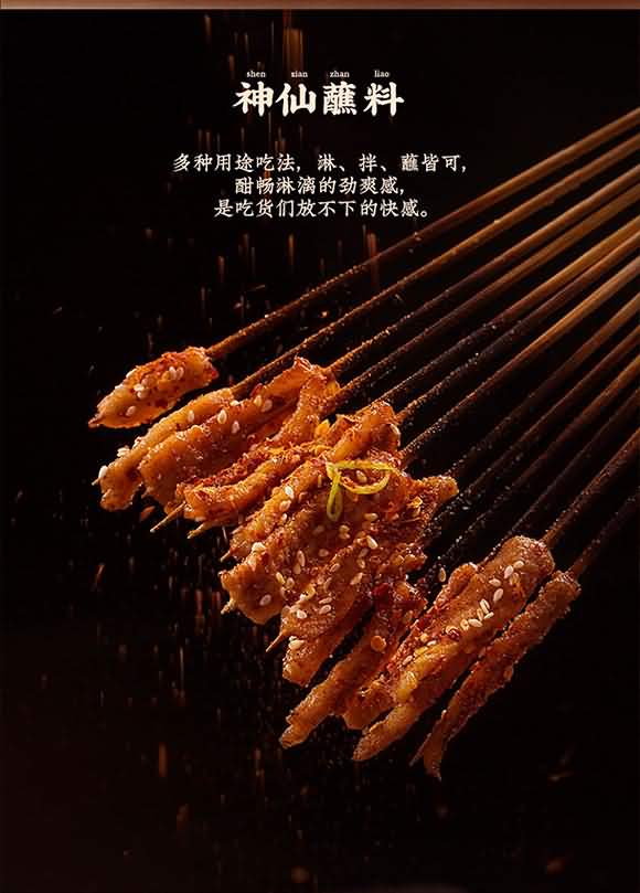 味虎 香辣蘸料 500克燒烤蘸料調(diào)味品招商招代理加盟