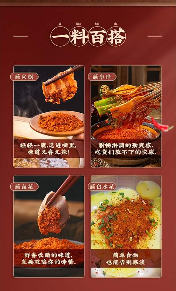 味虎 香辣蘸料 500克燒烤蘸料調(diào)味品招商招代理加盟