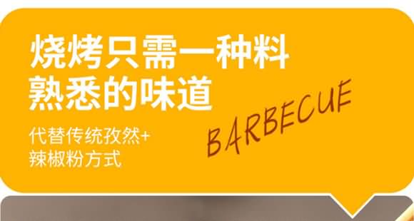 臻味坊 燒烤料 調味料 調味品 廚房用料 佐料 250克