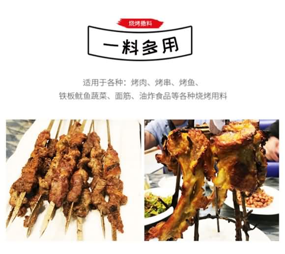 臻味坊 燒烤料 調味料 調味品 廚房用料 佐料 250克