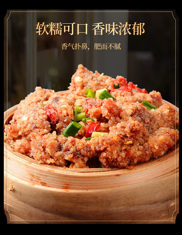 吉順隆麻辣粉蒸肉調(diào)料128克 調(diào)味料 味特鮮香 廚房調(diào)味料