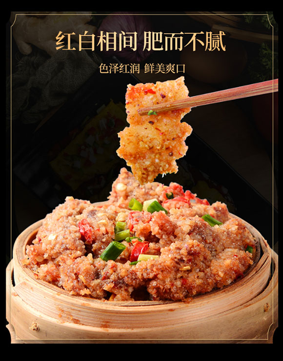 吉順隆麻辣粉蒸肉調(diào)料128克 調(diào)味料 味特鮮香 廚房調(diào)味料