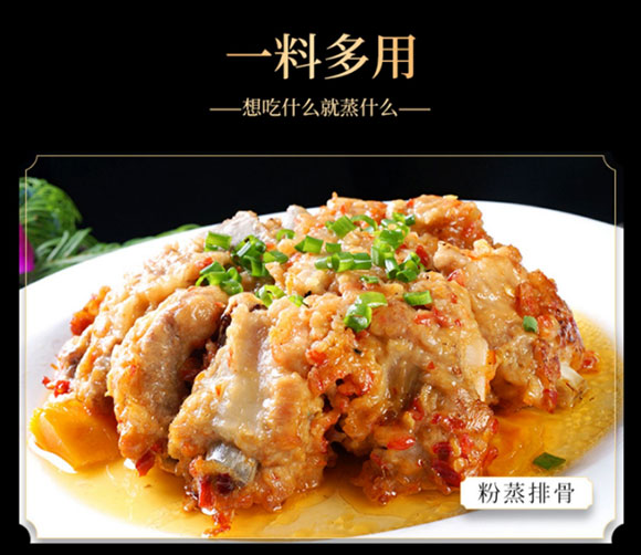 吉順隆麻辣粉蒸肉調(diào)料128克 調(diào)味料 味特鮮香 廚房調(diào)味料