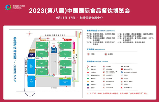 2023年(第八屆)食餐會定檔9月長沙!