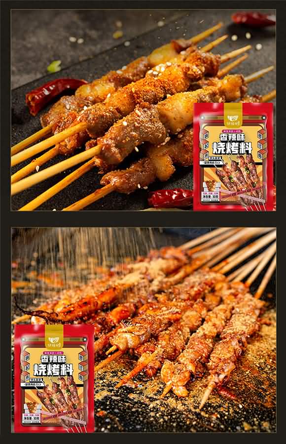 錦禧記 香辣味燒烤料30克 蘸料撒料腌料 調料招商